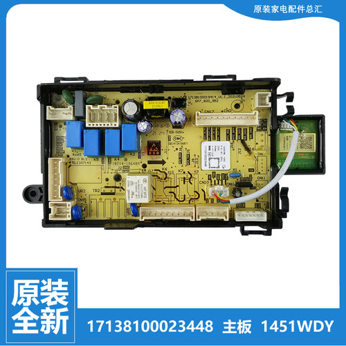 原装美的滚筒洗衣机配件电源电脑主板MD100VT55DG MD100A5全新