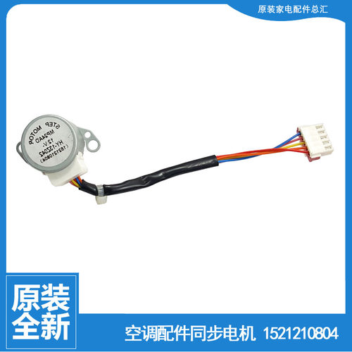格力空调配件同步进电机KF-32G(32356)B2-N5/B2-N3/B2-N2/Aa-1