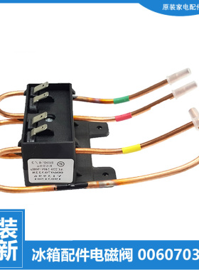 适用海尔冰箱配件双体脉冲电磁阀BCD-238BC HA/226SLN/248WDCS CA