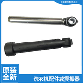小天鹅洗衣机配件减震振器杆TG60 1201LP 原装 1201EP