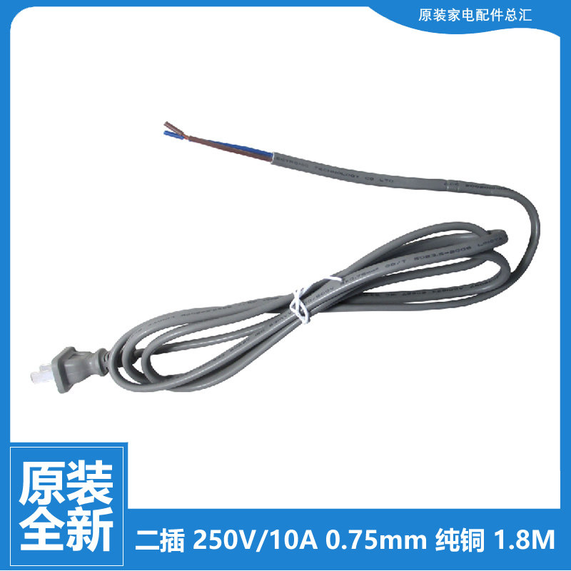 格力大松落地电风扇配件电源线FDZ-4018Cag7-4018Cg7-40X96Bdg9