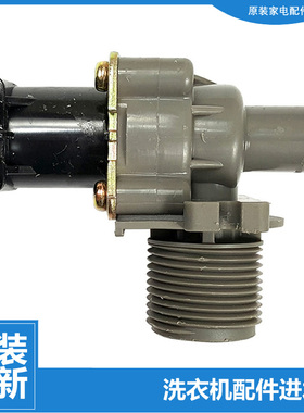 荣事达洗衣机配件电磁进水阀RB60-XS3017G/505GF(H/X585GT/X3582G