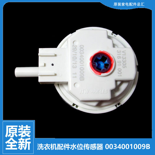 适用海尔洗衣机配件水位传感器XQB100-F826/Z1626 60-M918/S1216