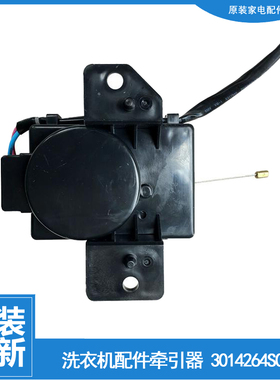 适用正品荣事达洗衣机配件排水电机牵引器WT6027M0R WT888BIS5R