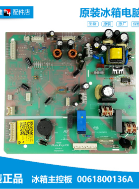 原装海尔冰箱配件电脑控制主板BCD-649WLDPN/590WDECU1/591WDVLU1