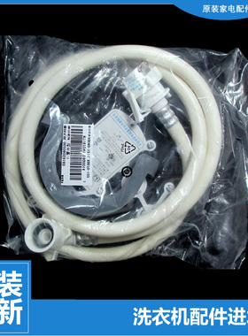 原装海尔洗衣机配件上接进水管XQG80-BX12759G/BX12636/BX12719 N