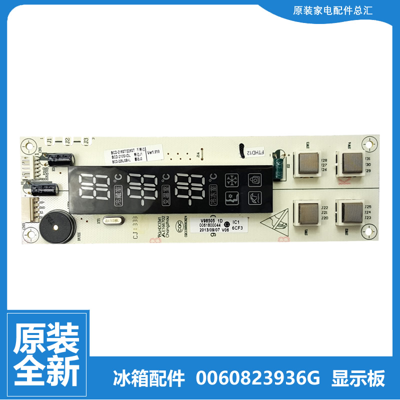海尔冰箱配件显示按键控制板BCD-215SDPH/SEBB/SECR BCD-206SDCX
