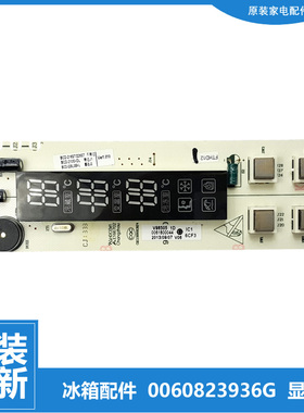 海尔冰箱配件显示按键控制板BCD-216SD/SDCB/SDCFM/SDCM/SDCX/ST