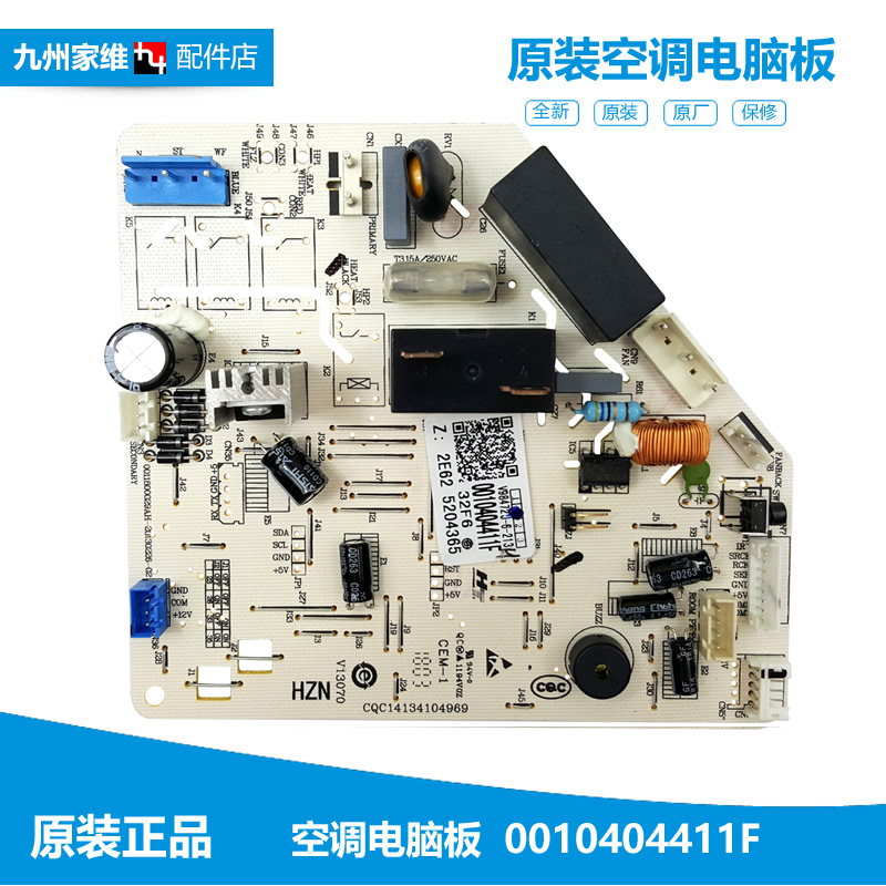 适用海尔空调配件电脑控制主板KF-26G/GNC12T/GDC13/GCE-S5/GCC13