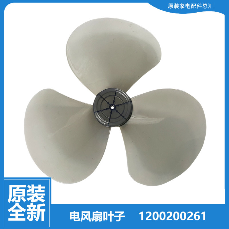 原装格力大松壁扇电风扇配件扇叶风叶FB-4001-4001-WG-40A1-40A2