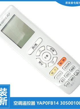 适用格力空调配件遥控器KFR-35G(35594)/(35595)FNhAa/FNhAb-A1