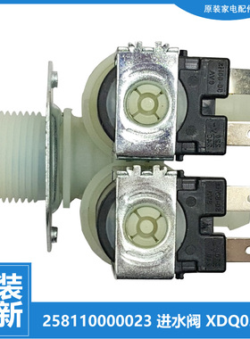 适用格兰仕配件进水电磁阀XQG70-D7312V/J/T XQG75-F1112V/F1212V