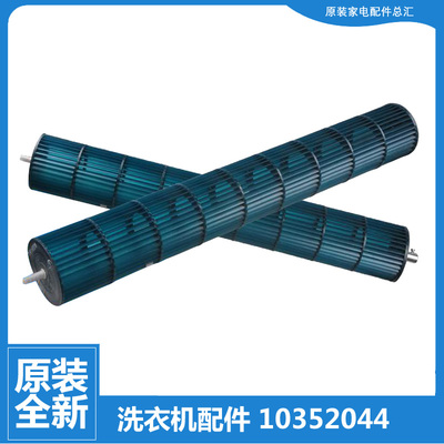 适用格力空调配件贯流风轮KFR-26G(26559)FNAd/FNAe/FNBa/FNCa-A3