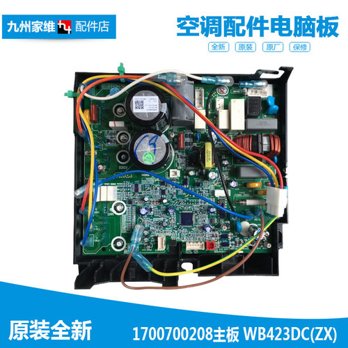 适用格力空调配件电脑主板电控盒KFR-26W/FNB11/FNB15/FNB10-A2