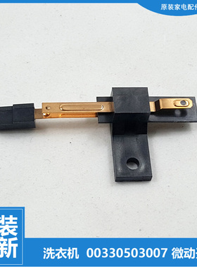 适用海尔洗衣机配件上门盖开关TQB60-S1038/@1/LY728/M1038/M1267