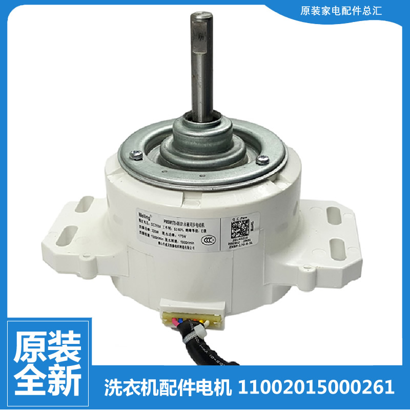 适用美的洗衣机配件电机马达MB60-23009D(S/23058ED(S/3058D(G)