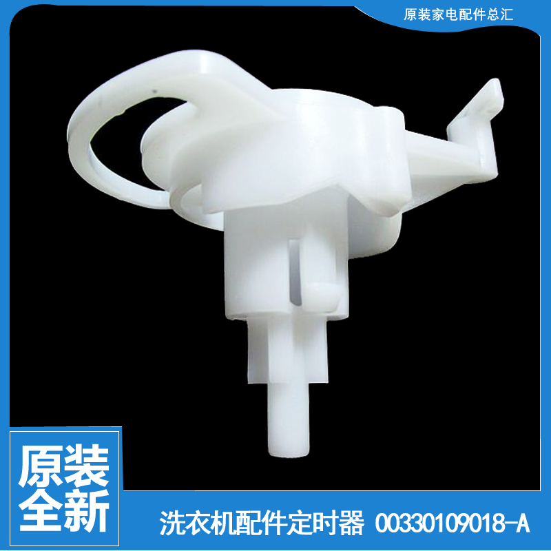 适用海尔洗衣机配件凸轮排水转换开关TPB80-178S/937HS @PB85187W