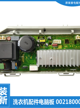 海尔洗衣机配件驱动板变频器SXG80-636U7E/BX10636H/BX10266AU7
