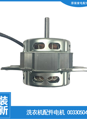 适用海尔洗衣机配件电机马达TQB55-L1038 EB65M2WHU1MB7598F61 N