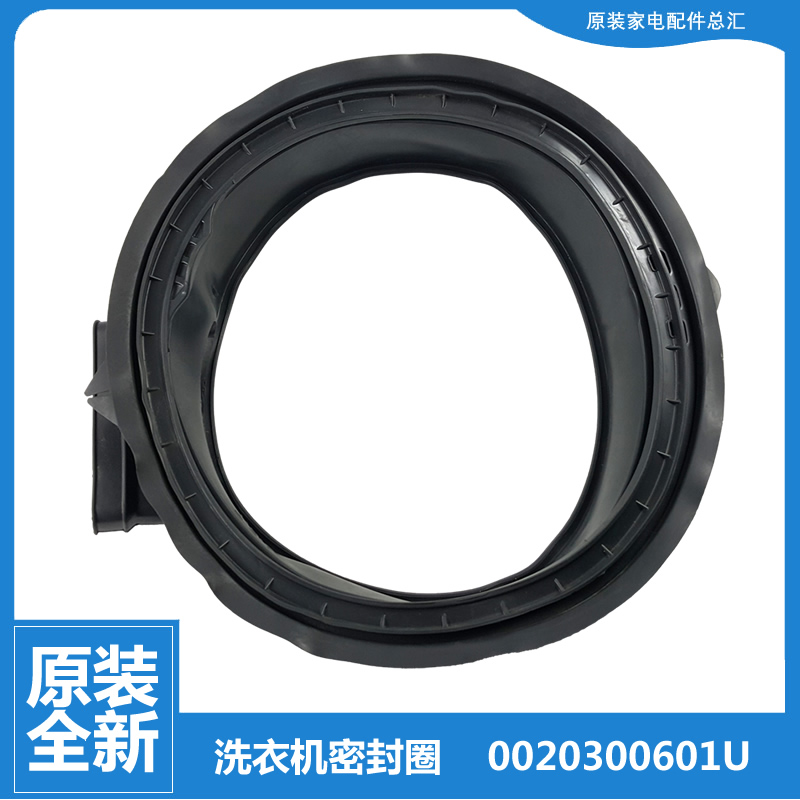 适用海尔洗衣机配件门密封圈垫EG80HB109G EG80HB209G XQG90U1 N