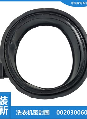适用海尔洗衣机配件门密封圈垫EG80HB109G EG80HB209G XQG90U1 N
