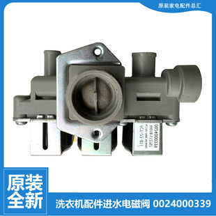 BX10288Z BS10288 适用海尔洗衣机配件进水电磁阀XQG60 B1226AW