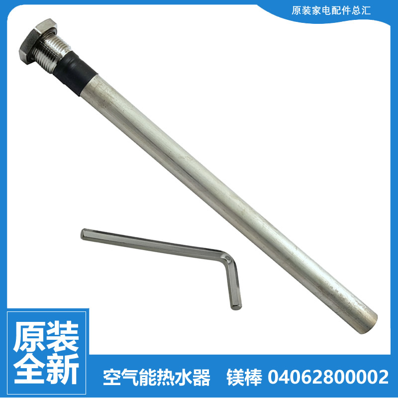 适用格力热水器配件镁棒SX150LC/B1/B1-K SXD100BCJW/A SXD150LC