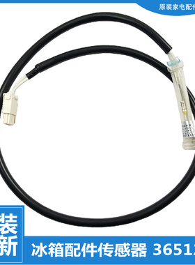 适用晶弘冰箱配件温度熔断器保险丝BCD-630WEDC/WPDC1/WPDG/WPDG1