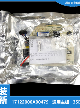 适用美的空调配件内机电脑主板KF-KFR-23/26/32/35GW/Y/DY-E2(E1)