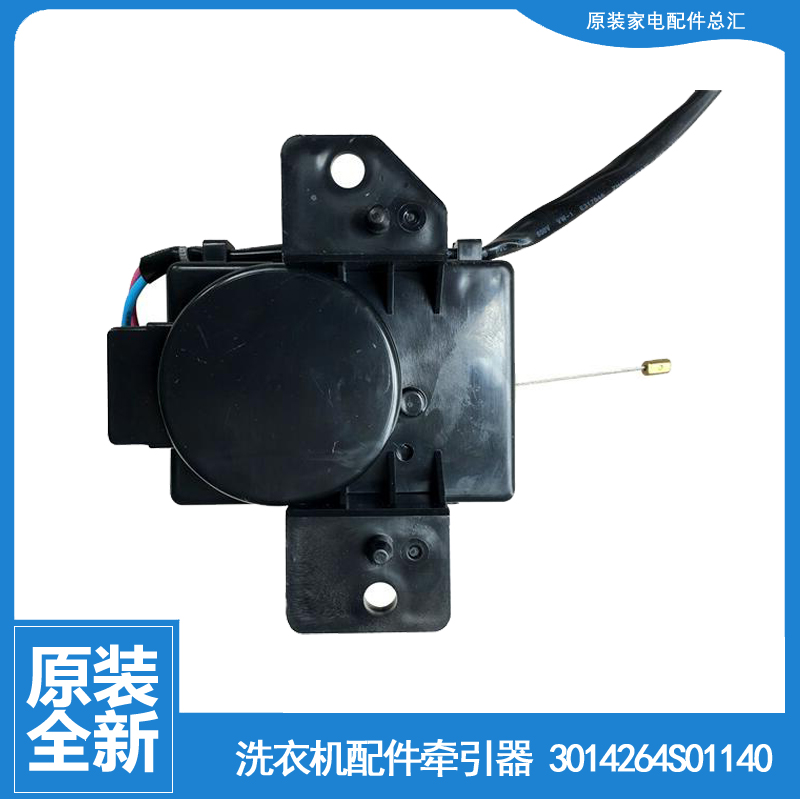 适用三洋洗衣机配件排水电机牵引器XQB55-B955S/851Z/496/486/118