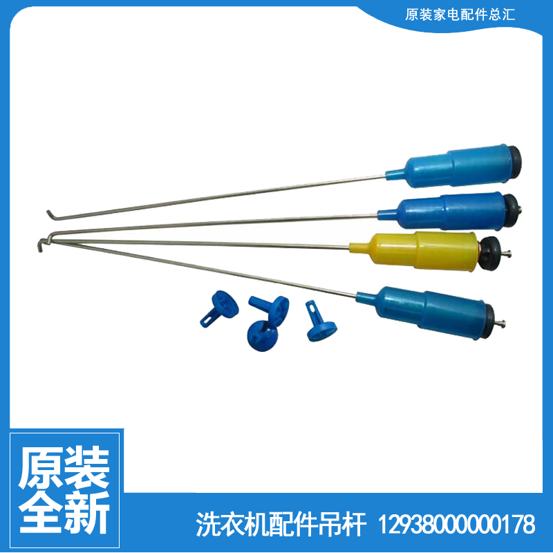 美的洗衣机配件减振震吊杆AW60-804G/8065GMDF/806G/8823GSMF(H)