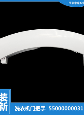适用西门子滚筒洗衣机WD14H360FF WD15H5690W WS10M3M0TI门把手