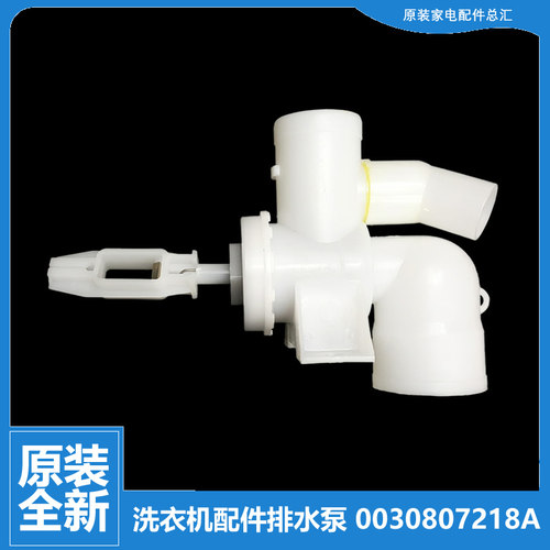 适用海尔洗衣机配件排水阀XQB60-S918 LM/S9288A/SP9288/0528手搓