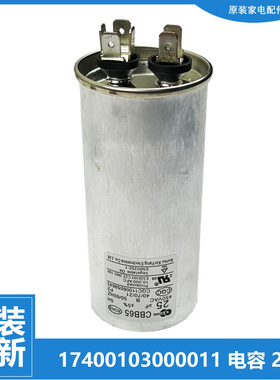 适用美的空调配件电容KFR-23GW/DY-A/B/DA400/FC/GA/GC/H/HB300/J