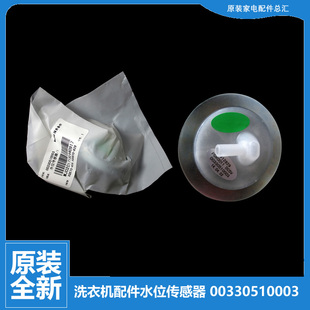 C0688 928 TXU 128 适用海尔洗衣机配件水位传感器XQSB70