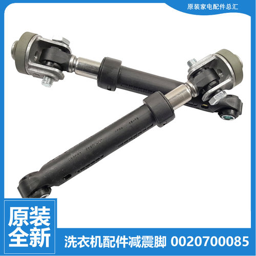 适用海尔洗衣机配件减震器支撑吊杆XQG50-AL800TXW/AL800TXB/B608