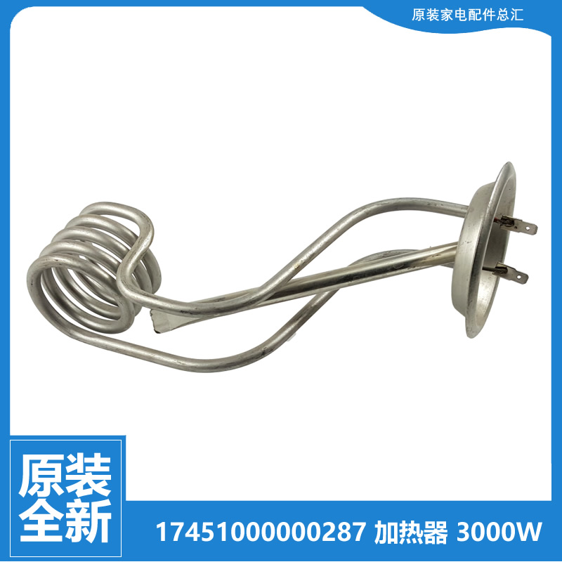 原装美的热水器配件电热加热发热管F40-30G2(H/30G4(H)/30WG2(HE)