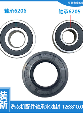 适用洗衣机配件轴承水封油封TG70-F1411LPDS-easy60WX-easyT60WX