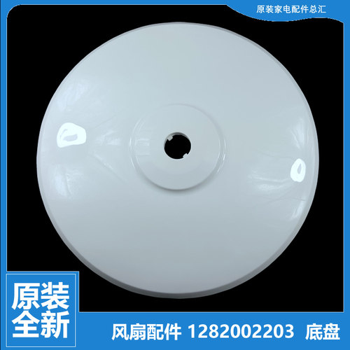 原装格力大松落地扇风扇配件底座地底盘FD-4001-4001B-4002-4002B