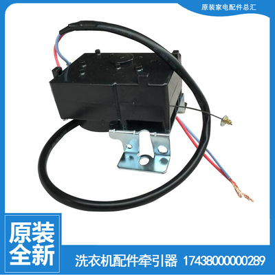 适用小天鹅洗衣机配件排水电机牵引器TB60-X1028DG(S/X3608PCL(R)