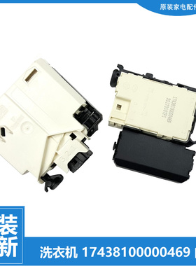 适用美的洗衣机配件门锁开关MG52-10508/10503E/1205F/1205S/8001