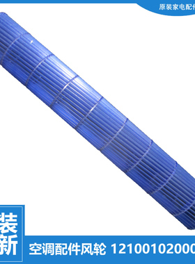 适用美的空调风叶轮KFR-23GW/WDAD3@/WPAD3/WPCD3 KFR-30GW/DY-J