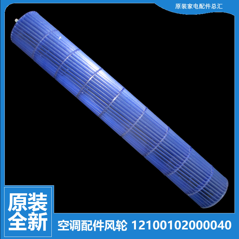 适用美的空调配件风叶轮KF-26GW/BP2N1Y-R/N1Y-FC/N8Y-DA400/Y-X