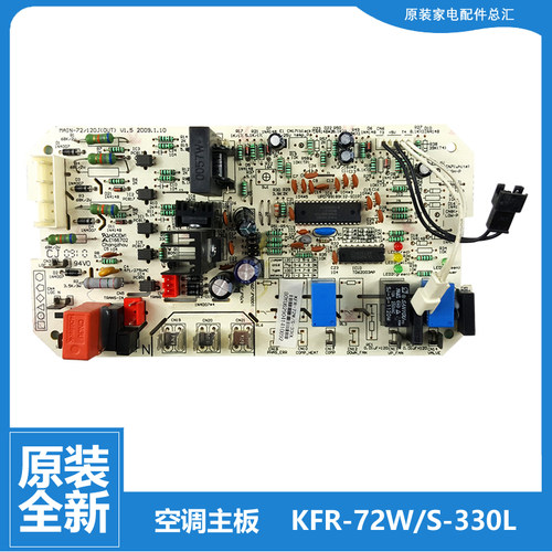 小天鹅风管机空调配件电脑主板KFR-72QW/B2(SD-R3 KFR-72W/S-330L