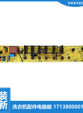 适用美的洗衣机配件电脑控制主板TB75-5168G/8168H MS5042 MB5032