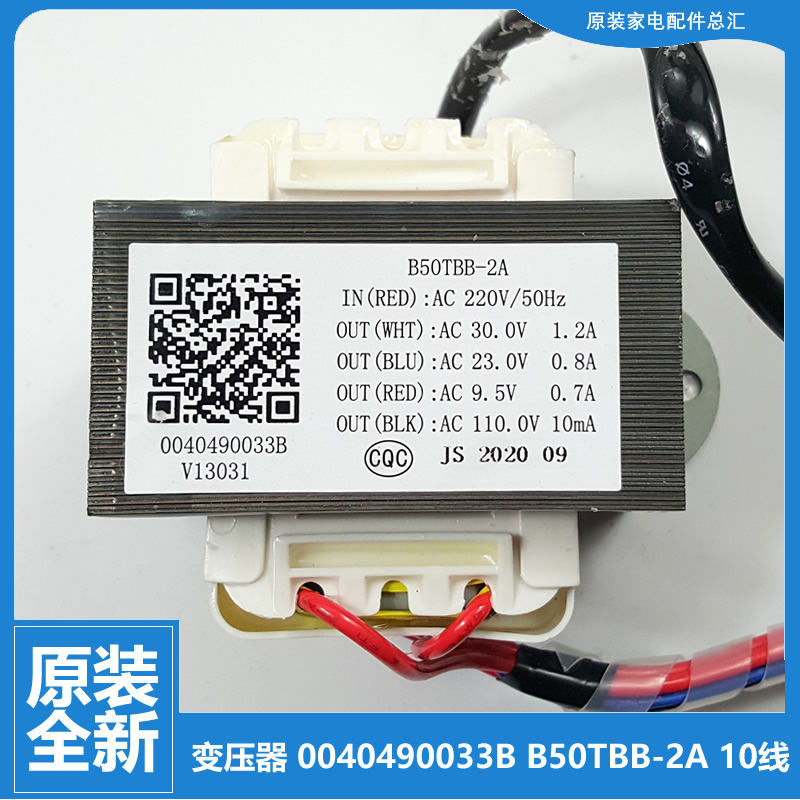 适用海尔热水器配件变压器JSQ24-12LC2/12LD2/12LD3S/12LE2/12LH1
