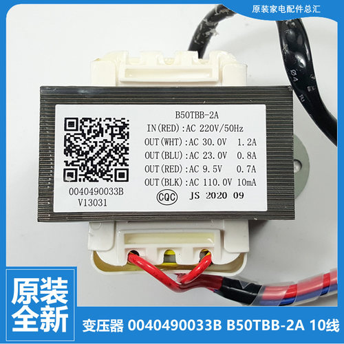适用海尔热水器配件变压器JSQ24-12LC2/12LD2/12LD3S/12LE2/12LH1