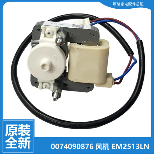 适用海尔冰柜配件散热电机风机SC-240JBLEUA/306JCL/110JB/240JBL