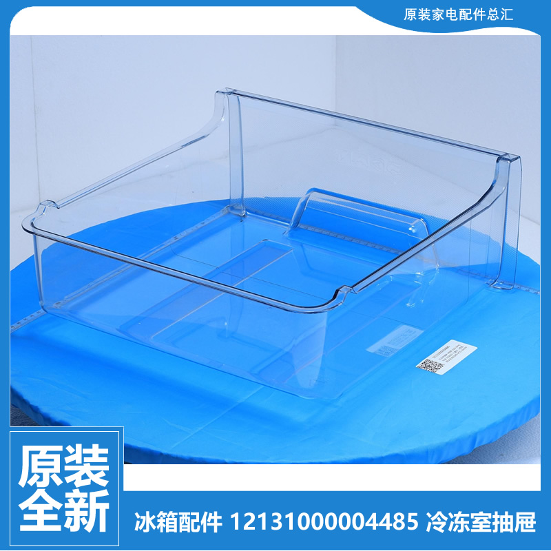 原装美的冰箱配件冷冻下室抽屉BCD-208SMN/209FM/210FM/210TEMAX