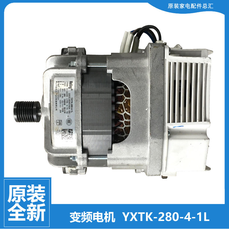 美的洗衣机配件变频电机MG70-1203ED(S/1411LDPC(S/N1203ED(S)